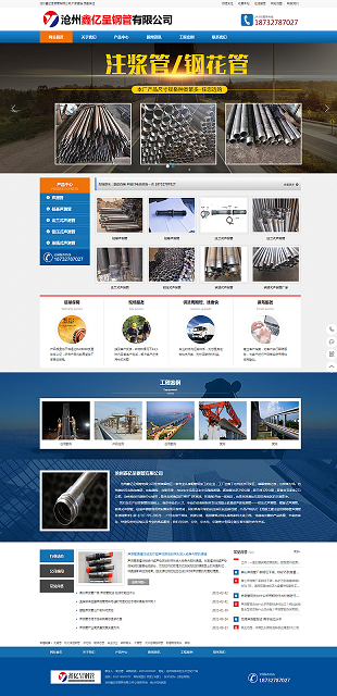 声测管-声测管现货-声测管厂家-沧州鑫亿呈钢管有限公司.png